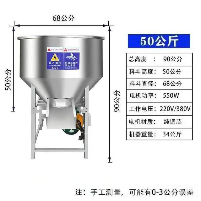 Genuine feed mixer farm mixer 220v small household mixer rust steel