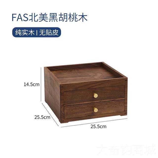 Genuine black-pumped walnut solid wood office products desktop box Japanese style cosmetic jewelry tea cake storage