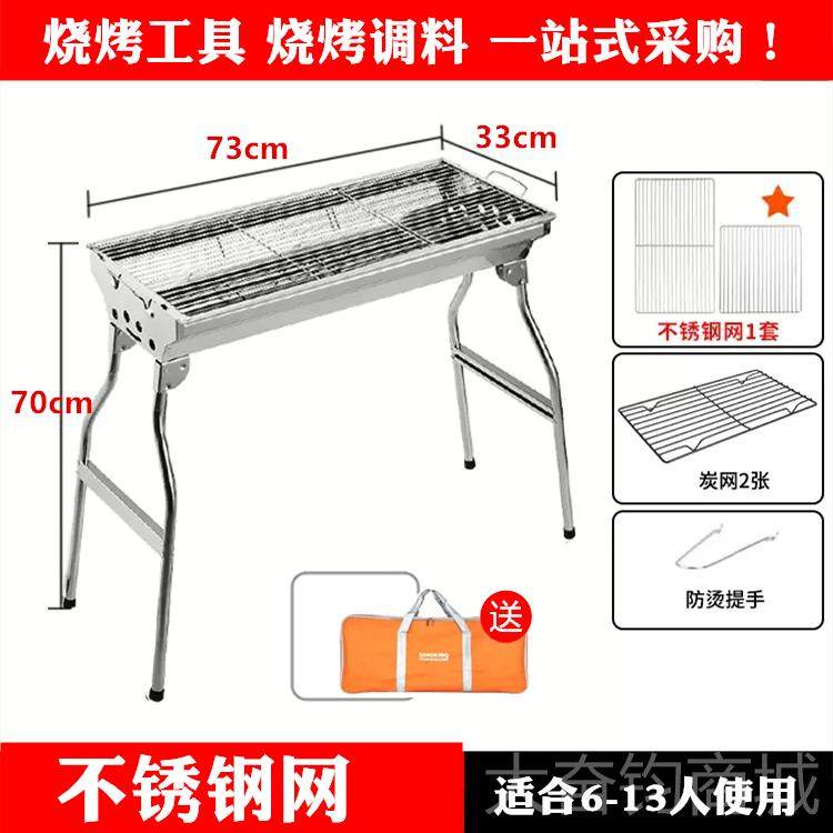 正品以不3锈钢烧烤炉家用5人上户外木炭烧烤炉野工具全套外碳烤炉,淘宝优惠券,粉丝福利购,淘宝优惠卷