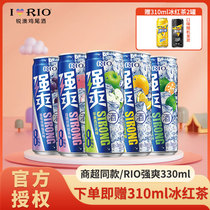 RIO Sharp Australia Strong 8 Degrees 330ML Lychee Taste Grape Taste Multi-Taste Gathering Pretune Wine Rio Cocktails