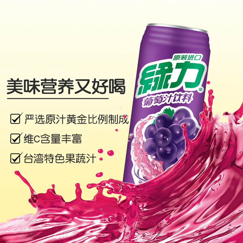 台湾绿力果汁饮料水蜜桃葡萄番石榴475ml*24罐整箱水果味聚餐饮品 - 图3