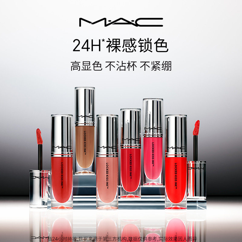 【官方正品】MAC/魅可锁色弹唇釉持色哑光滋润不沾杯毒苹果_虎窝淘