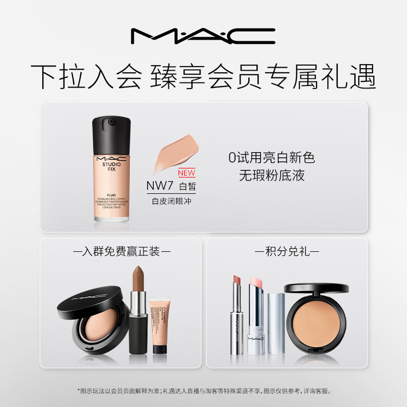 【38抢先购】MAC/魅可尤雾弹口红唇膏哑光显白显色316/314/923