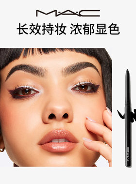 MAC/魅可精准塑形眼线液笔防水
