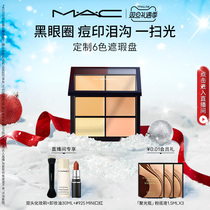 (Christmas present) MAC Phantom customizable six-colour flawless disc Multi-functional colour makeup Pox Imperfections