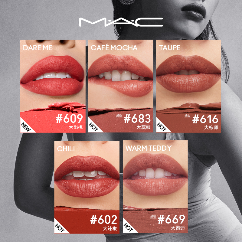 【618抢券立减】MAC/魅可大子弹头口红唇膏哑光滋润 683/609/693