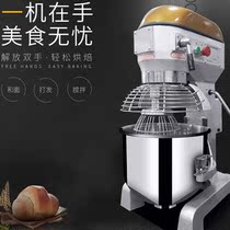 Red Rhombus B20E Multifunction Mixer and noodle machine Egg Machine Commercial Kneading Machine Whipping Machine Cream Machine