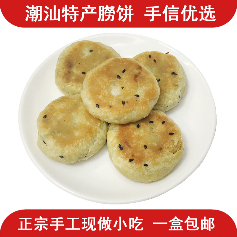 广东潮汕特产正宗甜绿豆饼老式手工朥饼潮州式普宁小时候小吃零食-图1