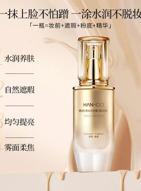 韩后BB霜裸装修颜霜靓白色