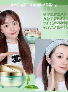 韩后乳清蛋白霜倍润型官网正品