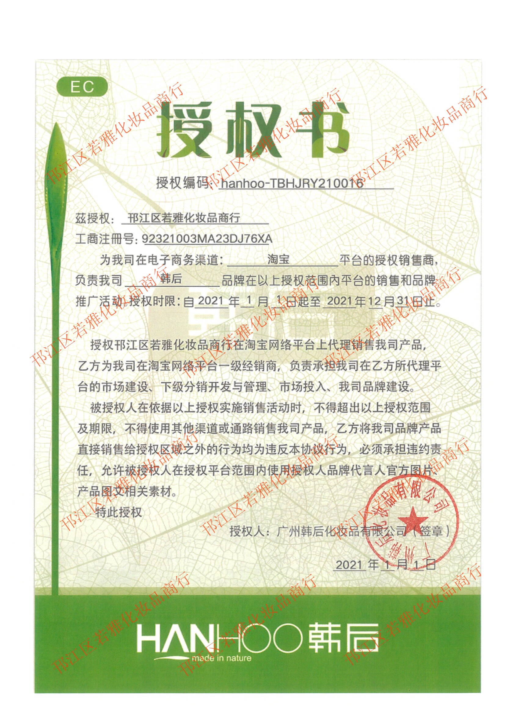 韩后乳清蛋白紧致精华霜50g倍润型滋润面霜补水保湿护肤专柜正品,淘宝优惠券,粉丝福利购,淘宝优惠卷
