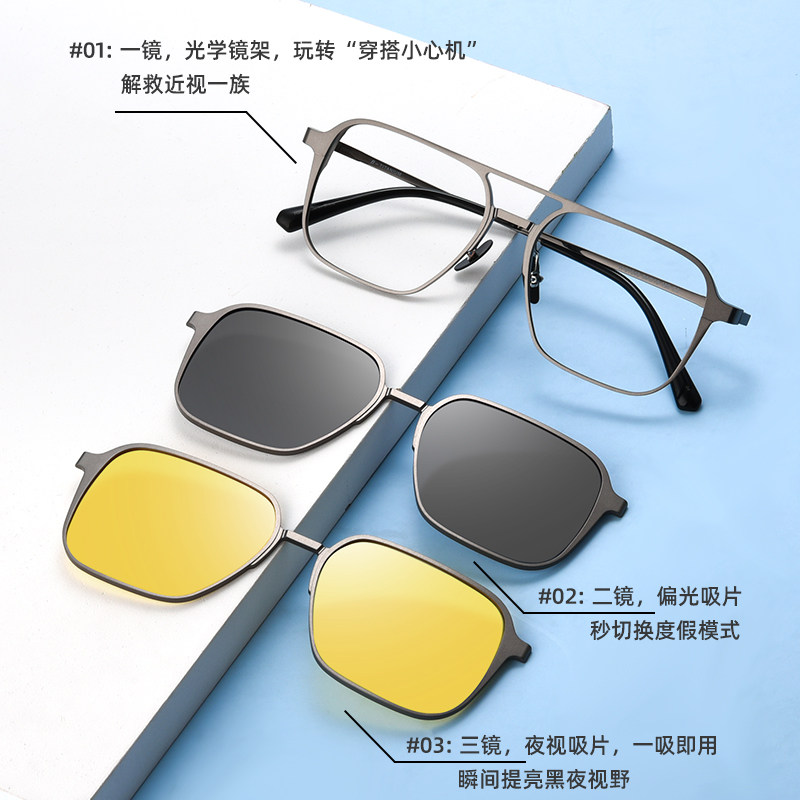 磁吸双梁套镜二合一多功能男太阳镜 康明眼镜太阳眼镜