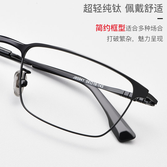 商务近视眼镜男全框超轻纯钛眼镜框男大脸舒适钛架男士眼睛框镜架
