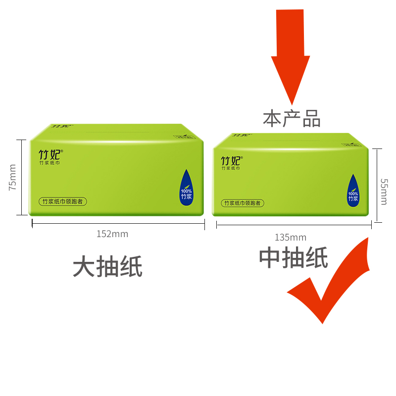 天然工坊竹妃竹纤维本色抽纸整箱家用竹浆餐巾纸巾婴儿宝宝300张