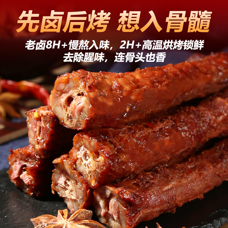 好大嫂手撕烤脖40g卤味解馋小零食休闲食品风干非鸭脖子独立包装