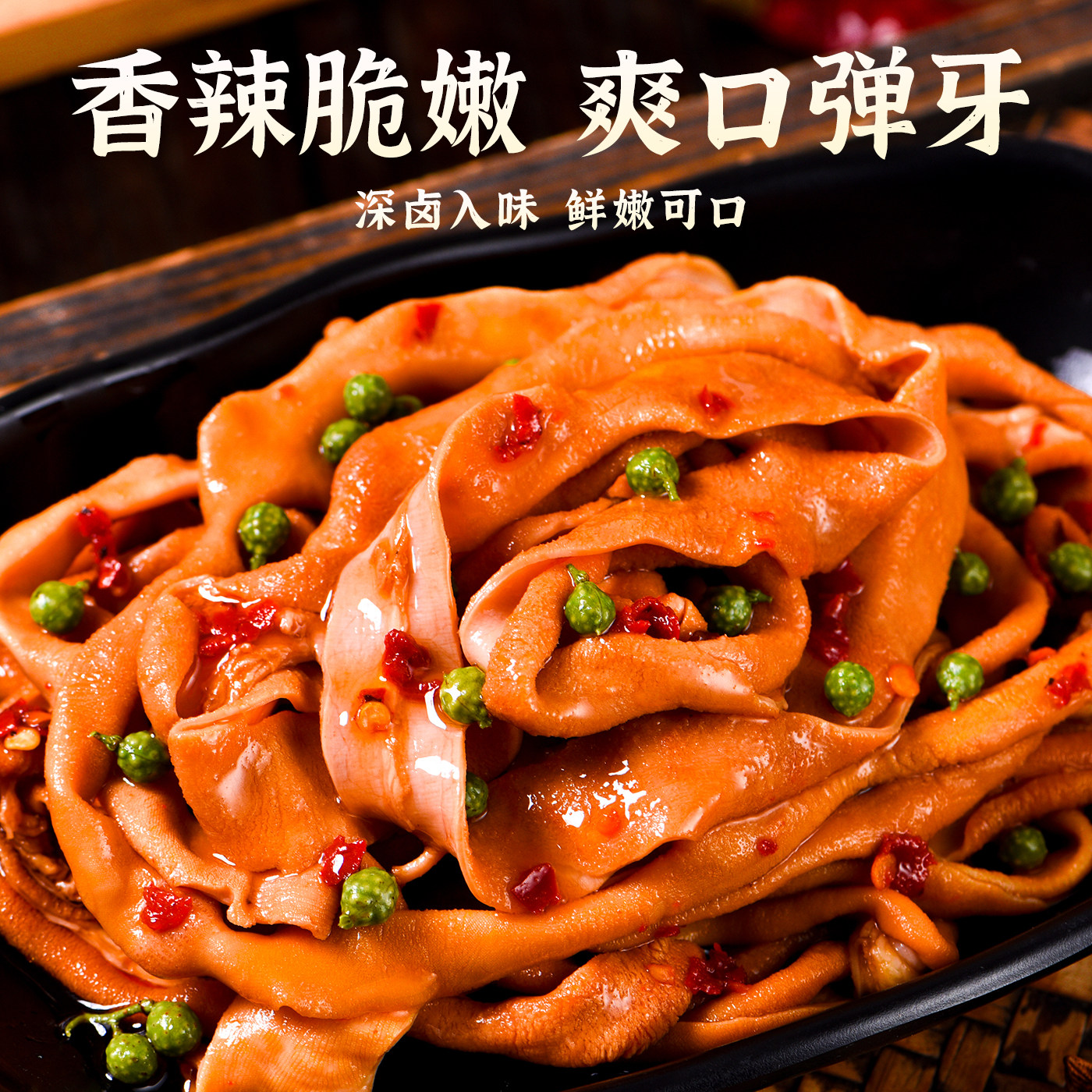 好大嫂鸭肠26g*5包开袋即食卤味零食