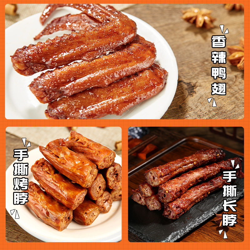 好大嫂卤味零食大礼包1160g熟食肉食卤味零食鸭胗鸭肫鸭翅鸭腿