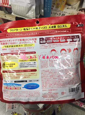 补水保湿日本面膜Kose/高丝贴片