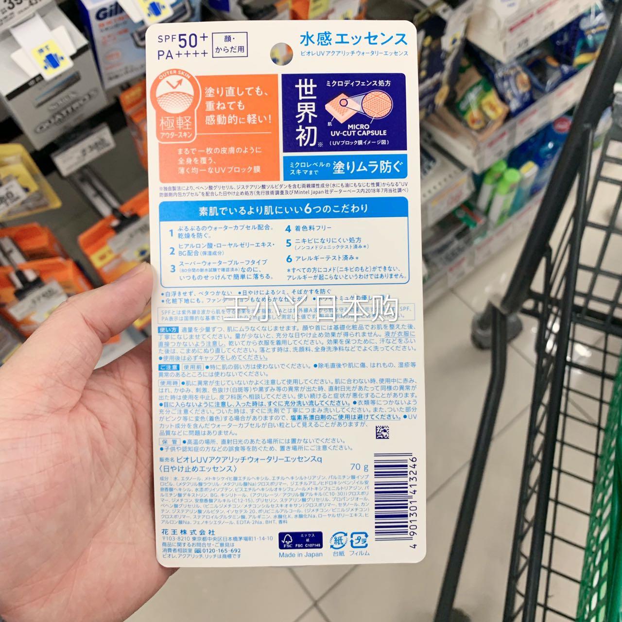 日本本土新款碧柔防晒霜乳女清爽水感精华保湿滋润全身面部spf50+