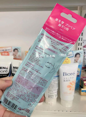 资本本土正品资生带保护层眉眉刀