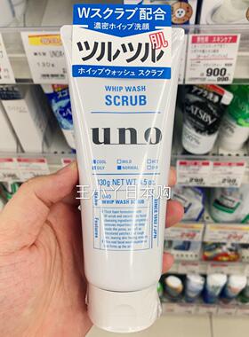 痘痘洁面乳细腻泡沫UNO/吾诺