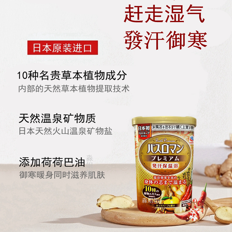 限量巴斯洛漫金罐養生浴盐生姜辣椒发汗助眠温泉泡澡泡脚粉爆汗汤高清大图