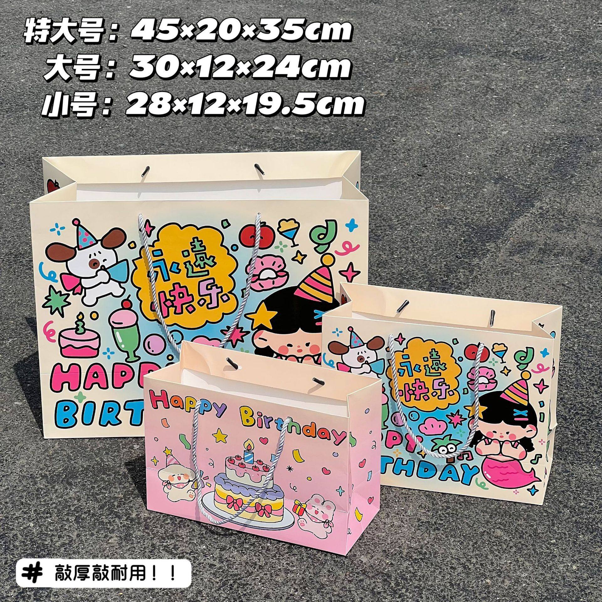 生日快乐涂鸦礼品袋ins风可爱儿童礼物包装袋可装鞋盒大号手提袋,淘宝优惠券,粉丝福利购,淘宝优惠卷
