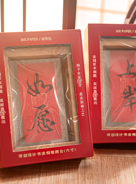 一举高中实木相框摆件礼盒