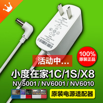 Brand new original fit small at home 1S 1C charging line original power adapter CYZS24-120200C