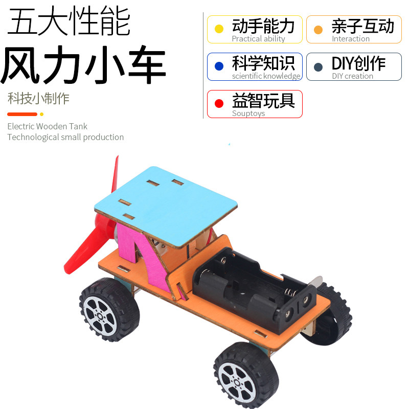 科技小制作小发明科学小实验套装马达玩具diy儿童手工材料小学生