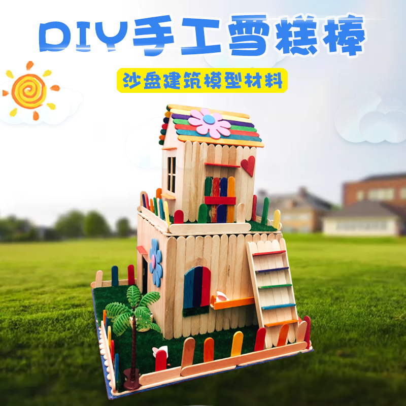 雪糕棒冰棍棒冰糕棍彩色冰棒棍手工材料diy木棒制作小木板片木条 - 图1