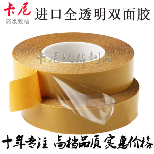 德国进口双面胶PET透明无痕强力超薄双面胶防水耐温可移双面胶带 - 图1