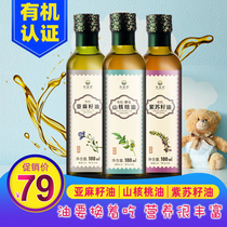 Lekin Aromas Cold Pressed Organic Walnut Oil Purple Suseed Oil Linseed Oil Physical Press Linolenic Acid Send Recipes