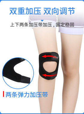 半月板积液韧带拉伤防滑护具