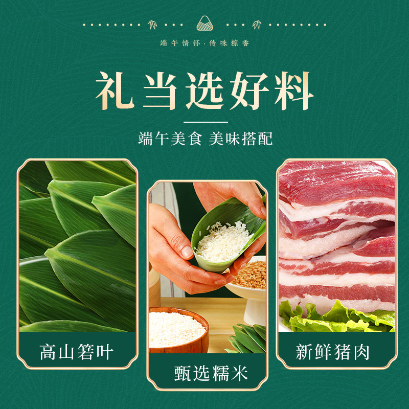 味滋源粽子甜粽咸粽蛋黄蜜枣豆沙嘉兴肉粽端午送礼早餐速食小吃s
