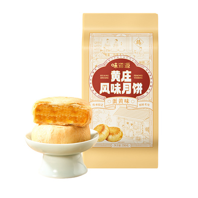 经典蛋黄板栗味黄庄月饼