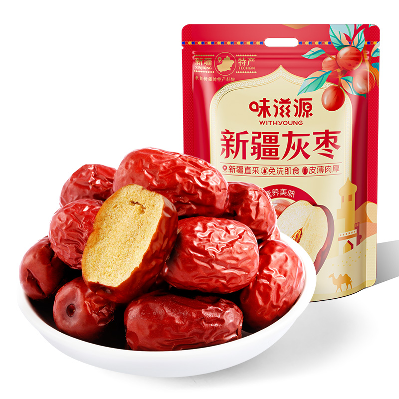 味滋源红枣特级新疆特产和田大枣灰枣骏枣新货干果煲汤枣子食品