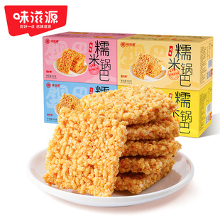 【味滋源】糯米锅巴500g！