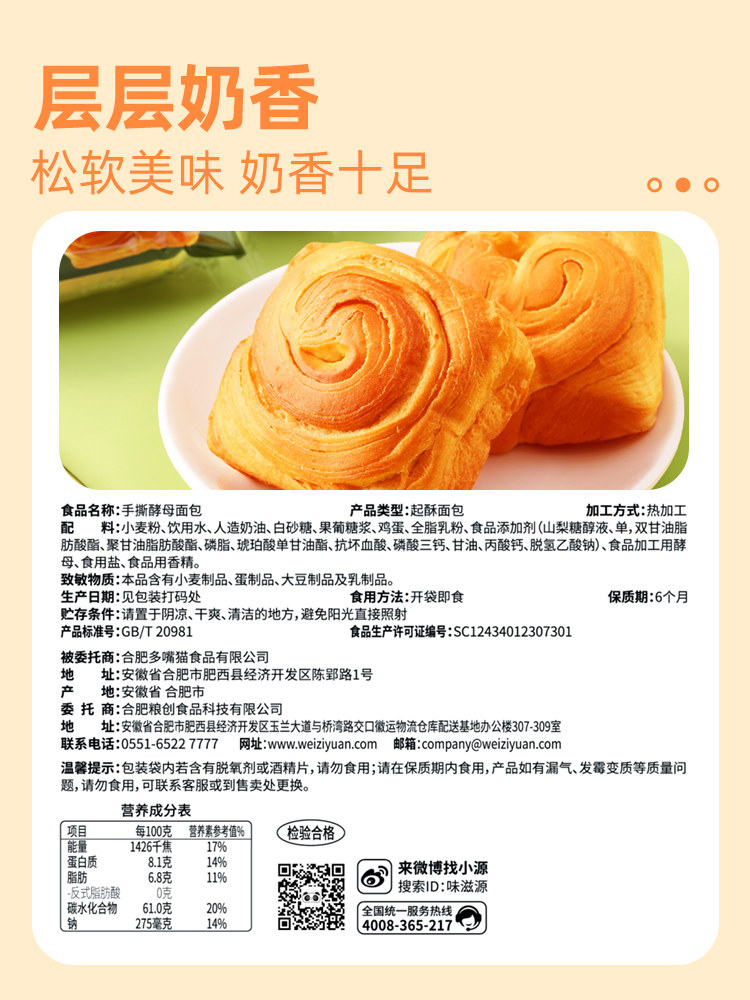  味滋源西式糕点