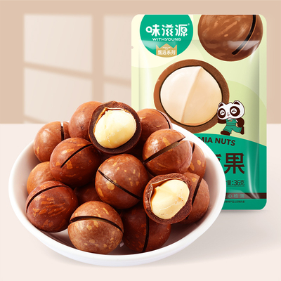 味滋源炒货开心果坚果礼盒零食兰花豆核桃花生巴旦木食品看剧炒货