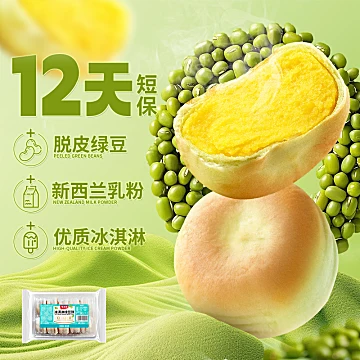 【味滋源】新鲜短保绿豆饼330g*2盒[1元优惠券]-寻折猪
