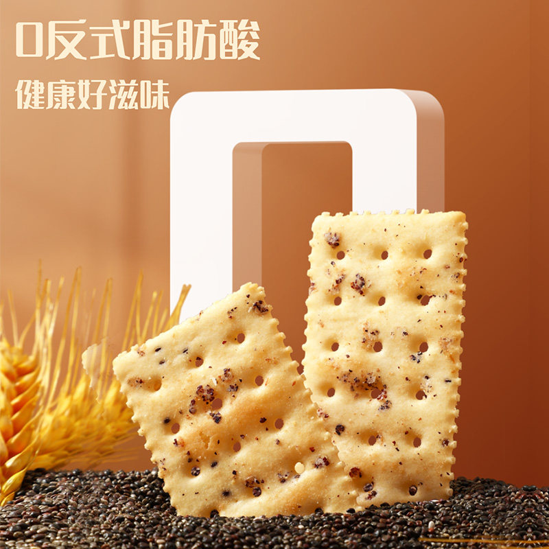 味滋源黑松露火腿苏打饼干藜麦奇亚籽整箱零食旗舰店办公室零食s