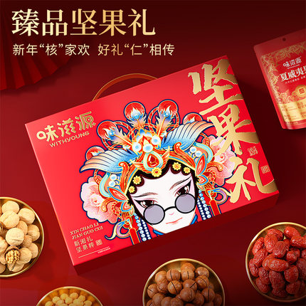 味滋源坚果礼盒零食礼年送长辈年货节送礼干果夏威夷果炒货z