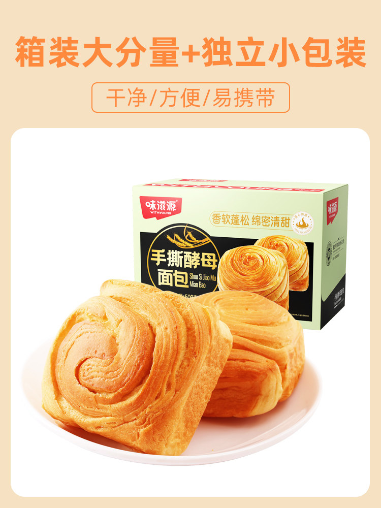  味滋源西式糕点