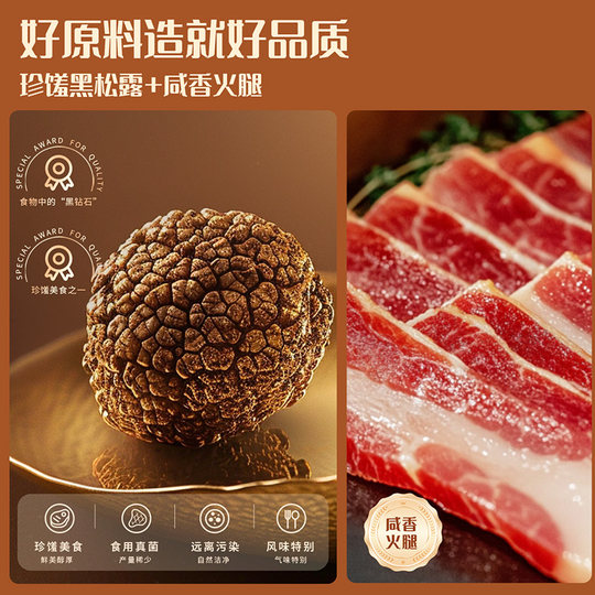 Mizgen black truffle ham soda crackers 228g