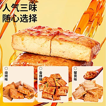 味滋源Q弹豆干256g！！[6元优惠券]-寻折猪