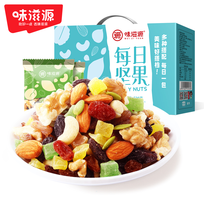 味滋源每日坚果520g混合坚果仁包装营养休闲综合零食干果食品果干 - 图0