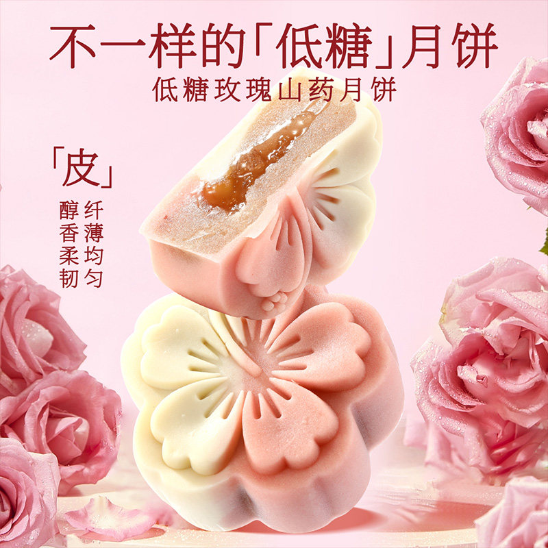 味滋源中秋月饼礼盒400g无添加蔗糖月饼多口味节日送礼团购批发