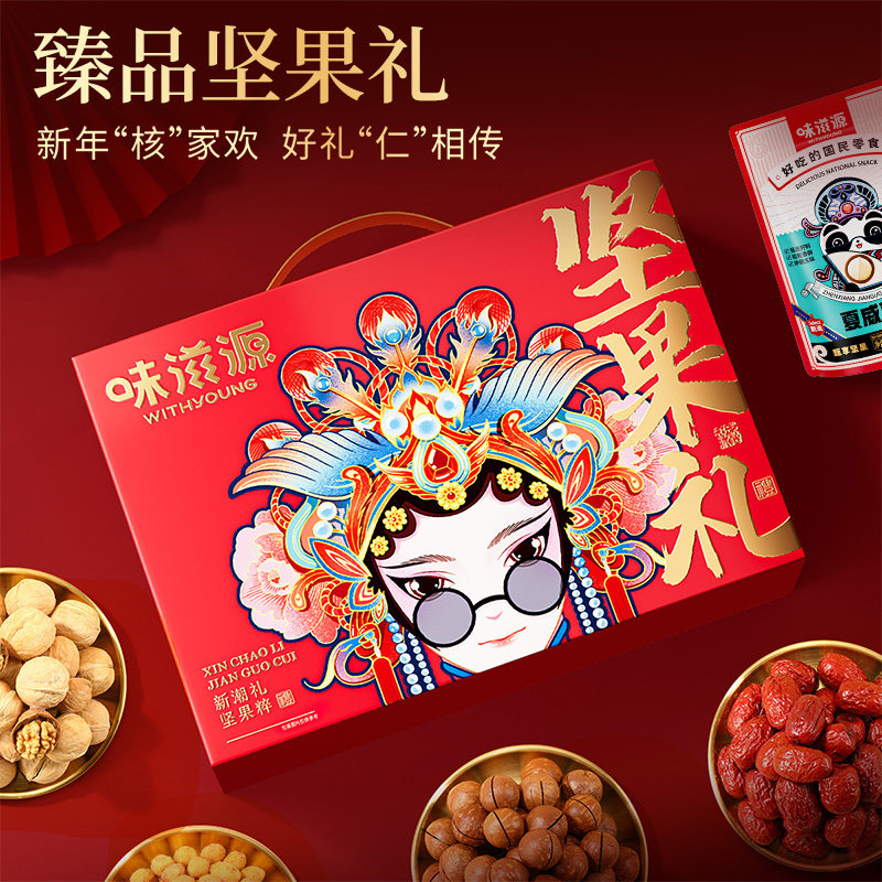 味滋源新年坚果礼盒干果食品送礼长辈走亲戚过年大礼包年货团购H