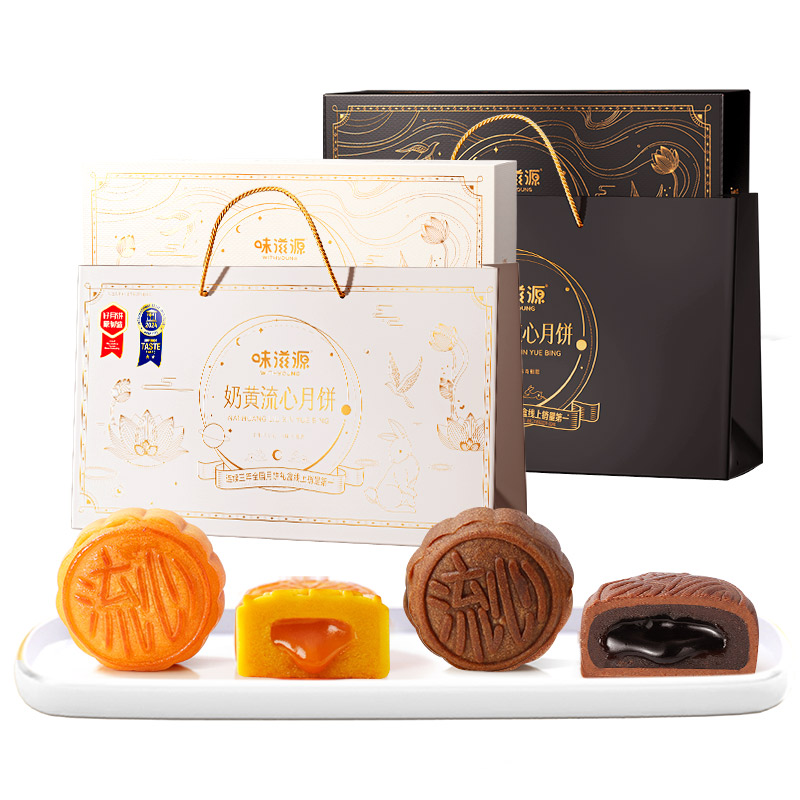 味滋源巧克力流心月饼礼盒猫山王榴莲冰皮月饼提篮老式五仁蛋黄wx 饼味味滋实拍商品图